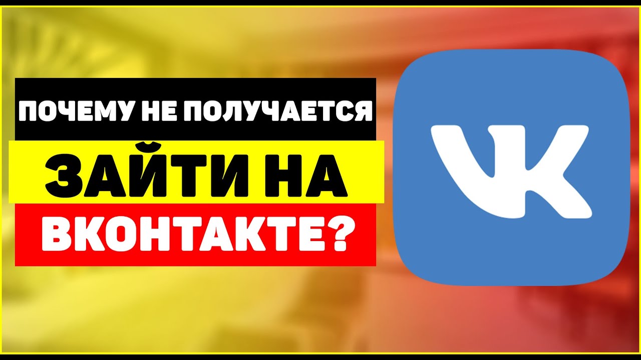 Почему не грузится фото в контакте в сообщениях Почему не грузится фото в контакте в сообщениях