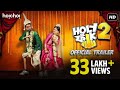 Holy Faak (হলি ফাঁক) | Season 2 | Official Trailer | Comedy Web-series | Soumya | Anamika | Hoichoi