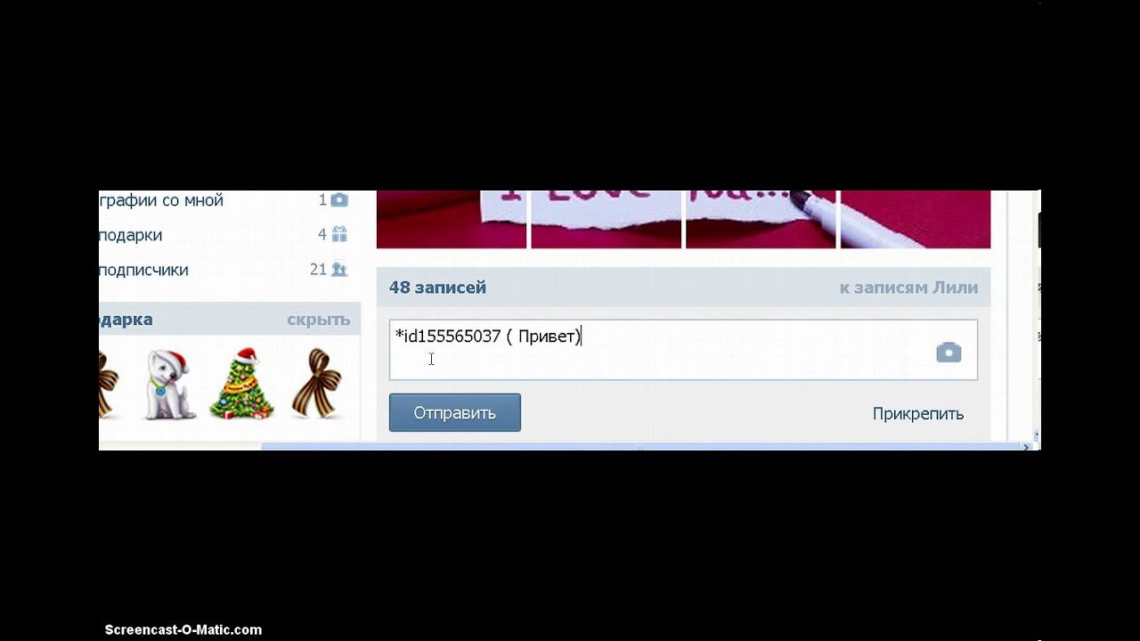 Как сделать ссылку словом Вконтакте Форум SMM 77 Как сделать ссылку словом Вконтакте Форум SMM 32