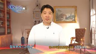 접속부사 "그러나"