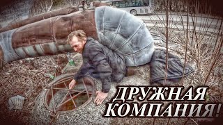 ДРУЖНАЯ КОМПАНИЯ / 43 серия (18+)