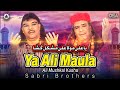 Ya Ali Maula Ali Mushkal Kusha - Sabri Brothers - Beautiful Qawwali | official | OSA Worldwide