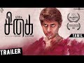 Sigai Official Trailer (Tamil) Kathir
