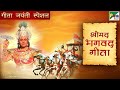 गीता जयंती स्पेशल - श्रीमद भगवद गीता सार | श्री कृष्ण गीता ज्ञान | Mahabharat | BR Chopra| PenBhakti
