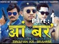 ANG BORO part 1 Official Full HD Movie|| A Bodo Feature Film 2017 by Swapan Kr. Brahma ANG BORO part 1 Official Full HD Movie|| A Bodo Feature Film 2017 by Swapan Kr. Brahma