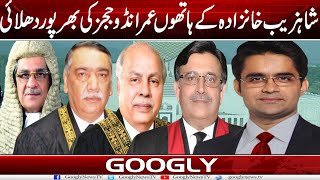 Shahzeb Khanzada Kai Hathon Imrandoo Judges Kei Bharpur Dhulai Googly News Tv
