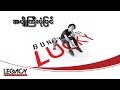 ဘန်နီဖြိုး - အပျိုကြီးပုံပြင် (Bunny Phyoe)