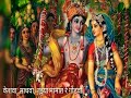Keshava Madhava Tujya Namat Re Godava Song || Keshava Madhava Status