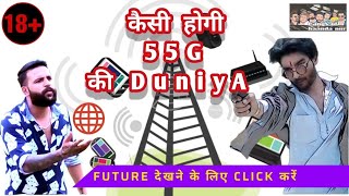 55G Ki Duniya Gangs Of Baanda Pur