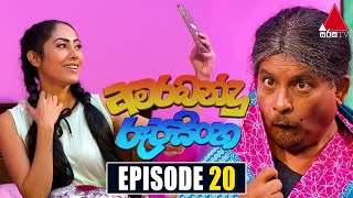 Amarabandu Rupasinghe  | Episode 20 | 12th June 2022  