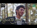 Innam Durin (Lyrics Video) - Kalpana Nayanamadhu | Sajith Akmeemana | Kanishka Akmeemana