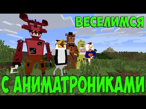 Как сделать портал во фнаф без модов Как сделать портал во фнаф без модов