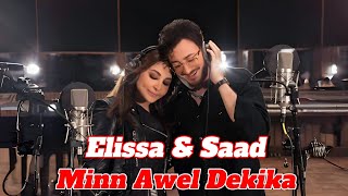 Minn Awel Dekika Remix Ft Elissa & Saad | Best Arabic Remix 2024 | من اول دقة ريمكس مع اليسا وسعد