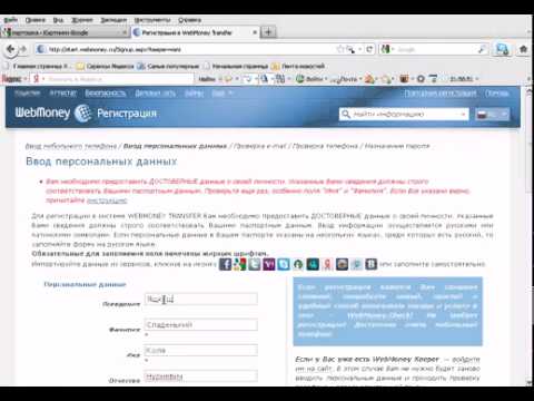 подробная инструкция по открытию веб кошелька