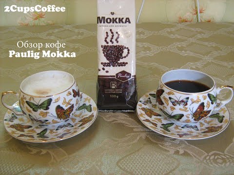 2CupsCoffee #23 - Обзор кофе (отзывы) Paulig Mokka