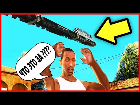 5 БАГОВ GTA SAN ANDREAS , О КОТОРЫХ ТЫ НЕ ЗНАЛ !!! 5 БАГОВ GTA SAN ANDREAS , О КОТОРЫХ ТЫ НЕ ЗНАЛ !!!