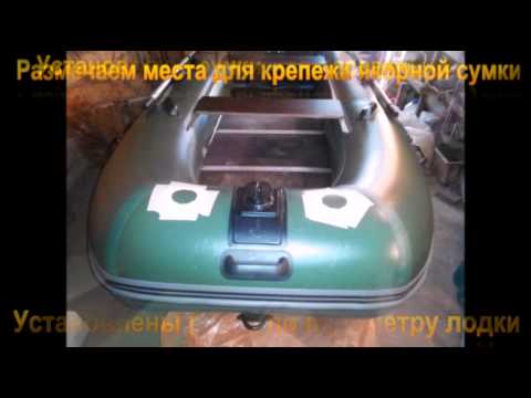 сборка лодки пвх викинг 340 сборка лодки пвх викинг 340