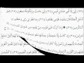 YouTube 36 Surah e Yasin recited by Abdul Rahman Al Sudais {Faranmech} S Faran A Z
