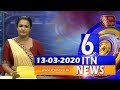 ITN News 6.30 PM 13-03-2020