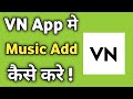 How to Add Song in VN App | VN App me Music Kaise Dale | VN App Kaise Chalaye