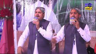 Saawan Yaar Di Yaan By Chishti Bradran Rawalpindiunique Sound