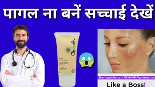 Clinikally Pigment Corrector Cream Review ,Clinikally Pigment Cream Uses,Clinikally Cream