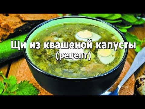 Щи из квашеной капусты пошаговый рецепт для детей Щи из квашеной капусты пошаговый рецепт для детей