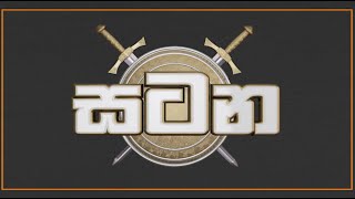 Satana  (21-02-2023)