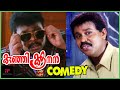 Kunjikoonan | Kunjikoonan Malayalam Comedy Pt -2 | Dileep | Navya Nair | Manya | Salim Kumar Comedy