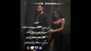 استوری و آهنگ جدید عاشقانه❤Бехтарин Суруди Эрони 2023❤ Иранский Песни 2023🦋🎧Iran Music