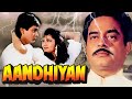 Aandhiyan - Full Movie Hindi HD | Shatrughan Sinha | Mumtaz | Blockbuster Bollywood Classic Movie
