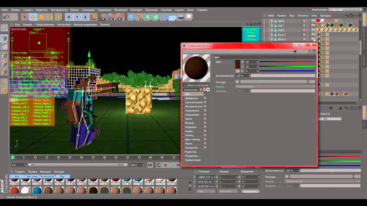 Как из cinema 4d сделать Как из cinema 4d сделать