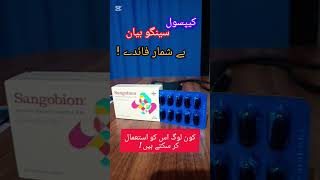 Sangobion Capsule And Side Effects Lab N