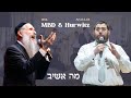 Mordechai Ben David (MBD) with Aryeh Hurwitz - Ma Ashiv