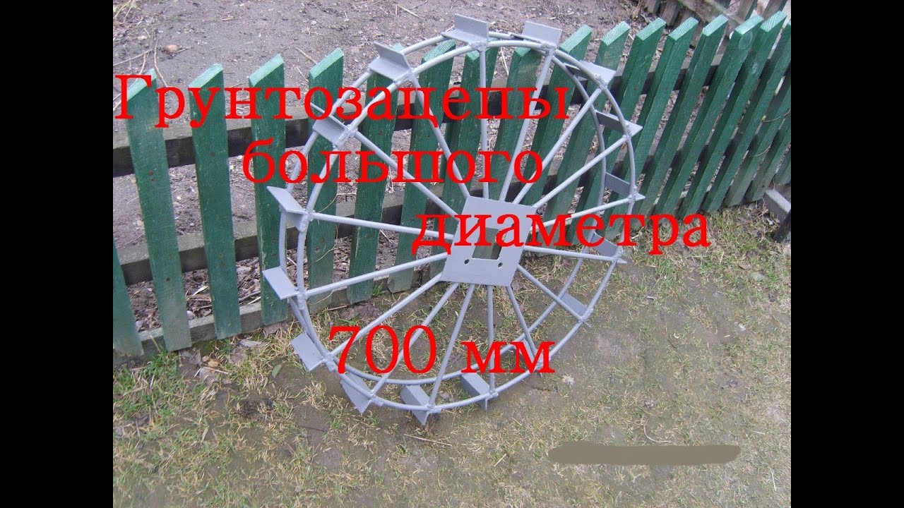 Грунтозацепы для мотоблока Грунтозацепы для мотоблока