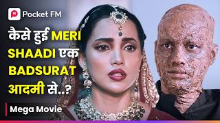 कस हई Meri Shaadi एक Badsurat आदम स? Episode 1 - 22