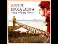 Dhola Sadiya Geet | Latest Assamese Song 2017 | Kalpana Patowary Mp3