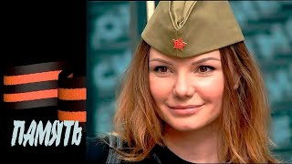 Вика Черенцова - Память/ Военные Песни (Hd720P)
