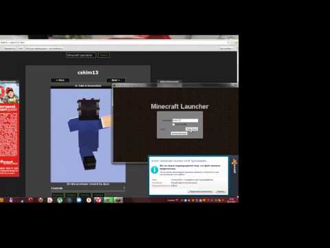 Как сделать себе скин по в minecraft 941