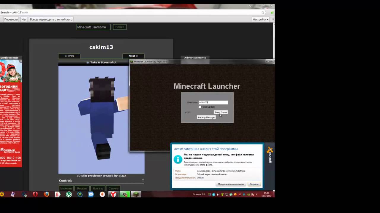 Как сделать себе скин на сервере minecraft