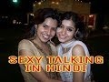 Sexy talking in Hindi | Sexy Baten hindi me | Sexy बातें हिंदी में ।