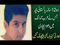 The 12 year old Pakistani boy Mustafa Khan has caused Dhoom in Dubai