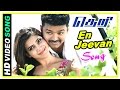 Theri Movie scenes | Vijay marry Samantha | En Jeevan song | Samantha Expire | Vijay | Mahendran