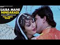 Saiba Mane Nindaradi  -#Sadhana Sargam #Arvind Barot | Gujarati #Video Song 2021