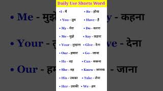 English Polna Padhna Kaise He