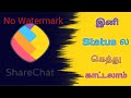 How to Download Sharechat Video without Watermark inTamil |Remove Watermarksharechattamil|NandhaTech