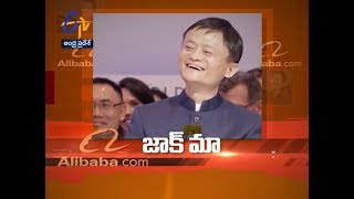 Jack Ma | Margadarshi | 9th September 2018 | Full Episode | ETV Andhra Pradesh