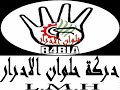 شرموط