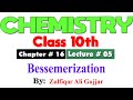 Bessemerization |smart syllabus| ALP| Chapter # 16 | Chemistry Class 10th| Lec.5