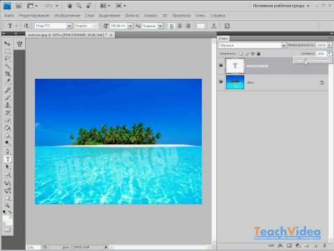 Как сделать в фотошоп прозрачный текст Как сделать в фотошоп прозрачный текст
